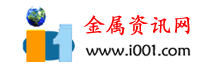 金属资讯网